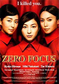 Zero Focus