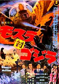 Mothra vs.Godzilla