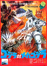 Godzilla vs. Mechagodzilla