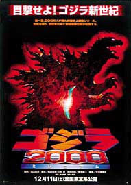 Godzilla 2000: Millennium